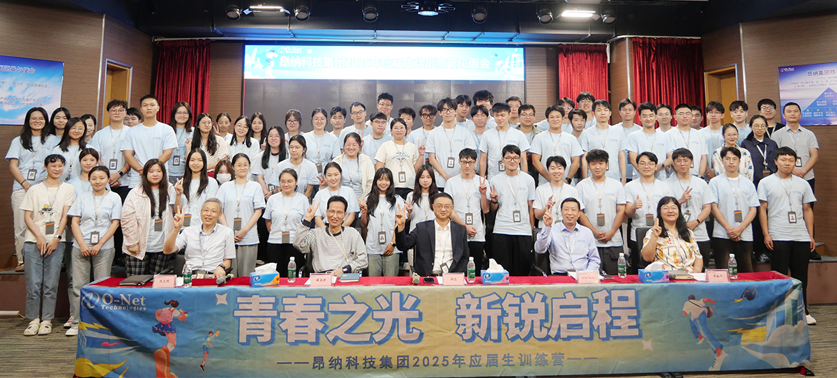月滿中秋，情暖昂納 | 2025年昂納科技集團中秋禮遇溫暖啟程